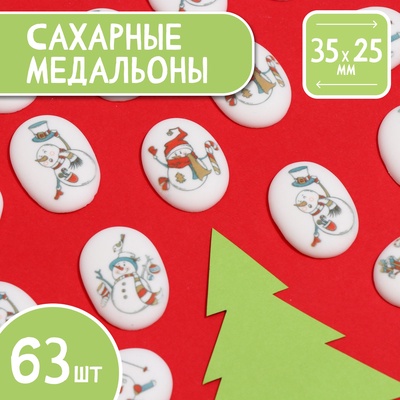 УЦЕНКА Сахарные медальоны Top decor, «Снеговики», 35×25 мм, набор 63 шт. (до 01.09.2025)