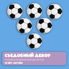 Сахарные медальоны Top decor, "Футбольный мяч", 27 мм, набор 63 шт. - фото 319060429