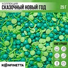 Посыпка кондитерская мягкая «Сказочный новый год»: зеленая, бирюзовая, 25 г. - Фото 1