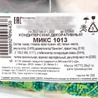 Посыпка кондитерская мягкая «Сказочный новый год»: зеленая, бирюзовая, 25 г. - Фото 4