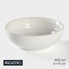 Салатник фарфоровый Magistro Urban, 600 мл, d=16 см, цвет белый в крапинку - фото 22587487