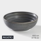 Салатник фарфоровый Magistro Urban, 600 мл, d=16 см, цвет серый - Фото 1