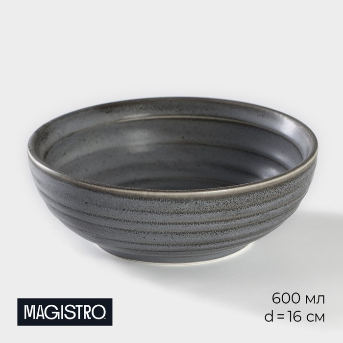 Салатник фарфоровый Magistro Urban, 600 мл, d=16 см, цвет серый - фото 1908993114