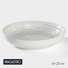 Салатник фарфоровый Magistro Urban, 1250 мл, d=23 см, цвет белый в крапинку - фото 20818504