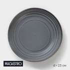 Салатник фарфоровый Magistro Urban, 1250 мл, d=23 см, цвет серый - фото 302007982