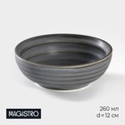 Миска фарфоровая Magistro Urban, 260 мл, d=12 см, цвет серый - фото 22554149