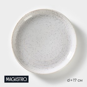 Тарелка фарфоровая десертная Magistro Urban, d=17 см, цвет белый