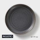 Тарелка фарфоровая десертная Magistro Urban, d=17 см, цвет серый - фото 319060592