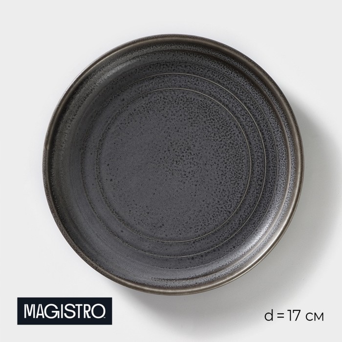 Тарелка фарфоровая десертная Magistro Urban, d=17 см, цвет серый - Фото 1