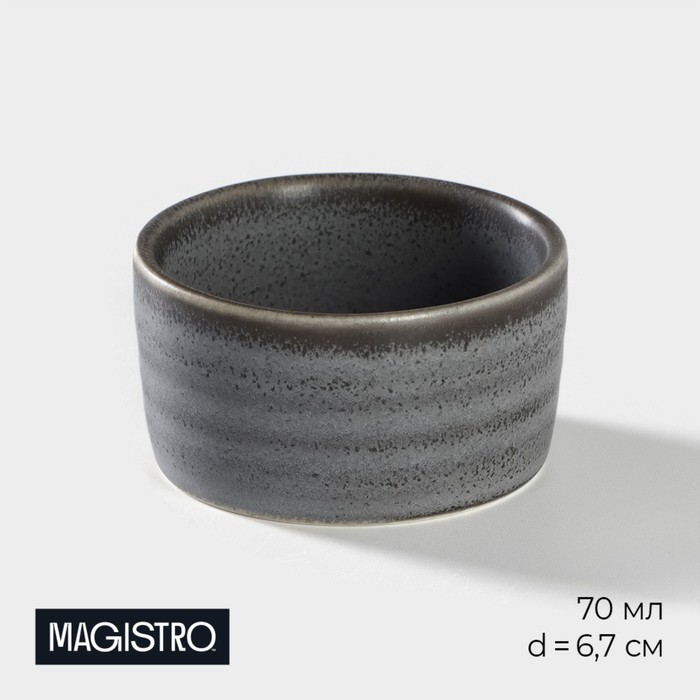 Соусник фарфоровый Magistro Urban, 70 мл, d=6,7 см, цвет серый - Фото 1