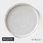 Тарелка фарфоровая десертная Magistro Urban, d=18,5 см, цвет белый - фото 4190896