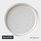 Десертная тарелка Magistro Urban, d=18.2 см, фарфор, белая - Фото 1