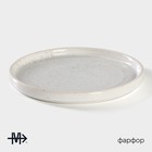 Десертная тарелка Magistro Urban, d=18.2 см, фарфор, белая - Фото 2