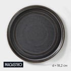 Тарелка фарфоровая десертная Magistro Urban, d=18,5 см, цвет серый - фото 1056941