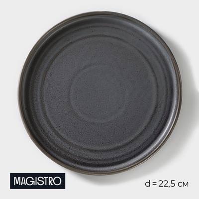 Тарелка Magistro Urban, d=22.5 см, фарфор, серая