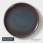Тарелка фарфоровая обеденная Magistro Garland, d=22,5 см, цвет синий - фото 301879346
