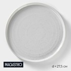 Тарелка подстановочная фарфоровая Magistro Urban, d=27,5 см, цвет белый в крапинку - фото 319060657