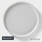 Подстановочная тарелка Magistro Urban, d=27.5 см, фарфор, белая - Фото 1