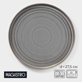 Тарелка Magistro Urban, d=27,5 см, фарфор, серая 7410608