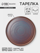 Подстановочная тарелка Magistro Garland, d=27.5 см, фарфор, синяя, коричневая - Фото 1