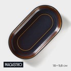 Блюдо Magistro Garland, 18×9.8×2.5 см, овальное, фарфор, синее, коричневое - Фото 1