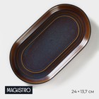 Блюдо фарфоровое овальное Magistro Garland, 24×13,7×2,7 см, цвет синий - фото 319060689