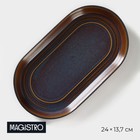 Блюдо Magistro Garland, 24×13.7×2.7 см, овальное, фарфор, синее - Фото 1