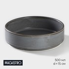 Салатник фарфоровый с высоким бортом Magistro Urban, 500 мл, d=15 см, цвет серый - фото 4190935