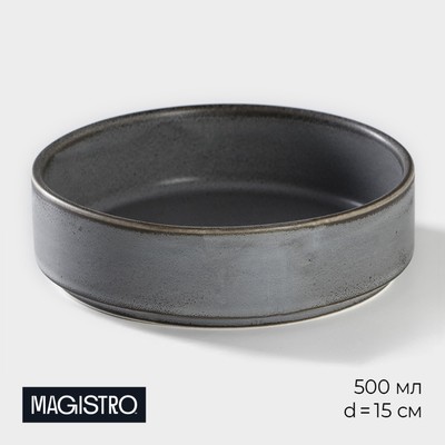 Салатник фарфоровый с высоким бортом Magistro Urban, 500 мл, d=15 см, цвет серый