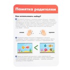 Развивающий набор «Больше, меньше, равно», готовимся к школе 7801833 - фото 13644045
