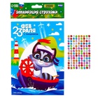 Аппликация стразами для детей «С 23 февраля!», набор для творчества - Фото 2