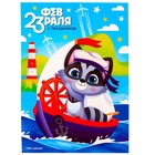 Аппликация стразами для детей «С 23 февраля!», набор для творчества - Фото 4