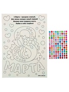 Аппликация стразами для детей «Котик. 8 марта», набор для творчества - Фото 3