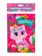 Аппликация стразами для детей «Котик. 8 марта», набор для творчества - Фото 4