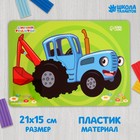 Коврик для лепки, формат А5 "Изучаем цвета и формы", Синий трактор - фото 9986942