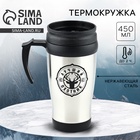 Термокружка «Лучший охотник», 450 мл - Фото 1