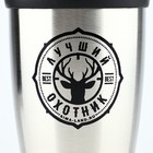 Термокружка «Лучший охотник», 450 мл - Фото 3