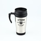 Термокружка «Лучший из лучших», 450 мл - Фото 2