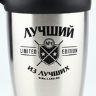 Термокружка «Лучший из лучших», 450 мл - Фото 3