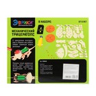 Электронный конструктор «Механический трицератопс», 90 элементов, наклейки - Фото 10