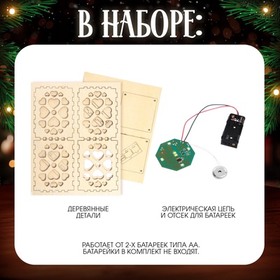 Электронный конструктор «Волшебный ночник»