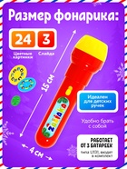 Проектор-фонарик «Новогодний проектор», 3 слайда, 24 картинки, МИКС - Фото 4