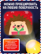 Проектор-фонарик «Новогодний проектор», 3 слайда, 24 картинки, МИКС - Фото 7