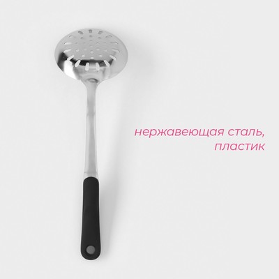 Шумовка Доляна Home, h=37.5 см, нержавеющая сталь, толщина 3 мм