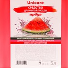 Средство для мытья посуды  UNICARE "Арбуз",  ПНД, 5л 9254140 - фото 319866617