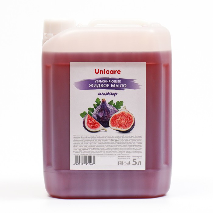 Жидкое мыло UNICARE, «Инжир», 5 л - Фото 1