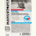 Низкопенное средство MANUFACTOR для механизированной мойки полов, ПНД, 5л - фото 6700015