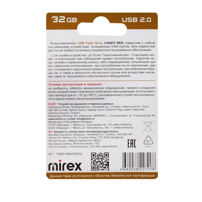 Флешка Mirex CANDY RED, 32 Гб ,USB2.0, чт до 25 Мб/с, зап до 15 Мб/с, красная - фото 51302444