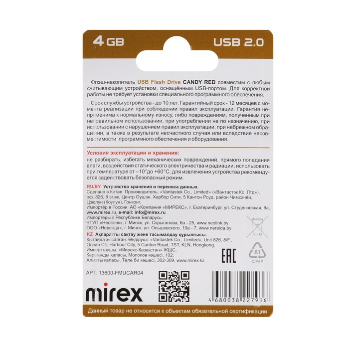 Флешка Mirex CANDY RED, 4 Гб ,USB2.0, чт до 25 Мб/с, зап до 15 Мб/с, красная - фото 51302448