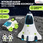 Игровой набор «Исследование космоса», 2в1: шаттл, луноход - Фото 1